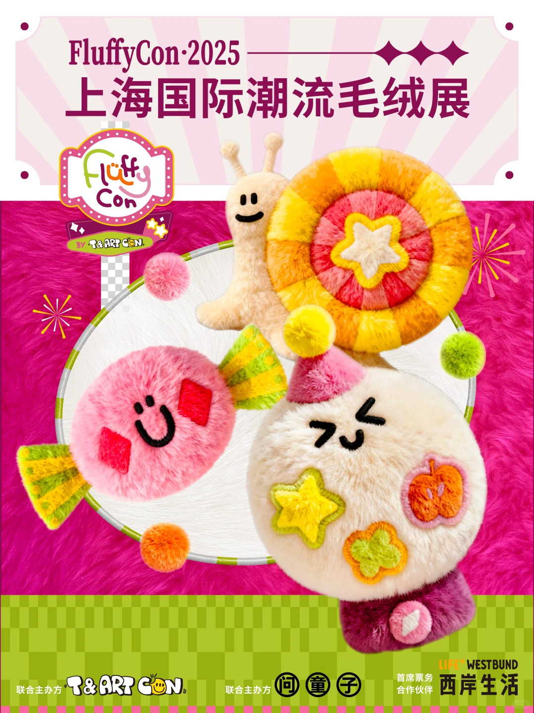上海国际潮流毛绒展早鸟开票｜FluffyCon2025