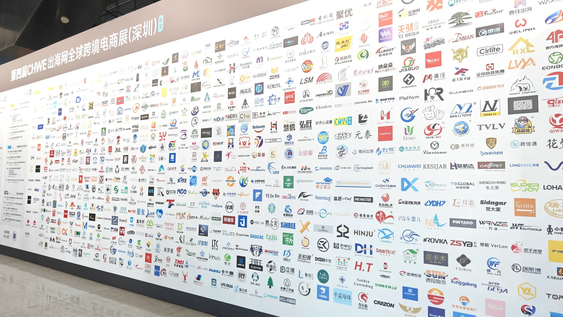 第一次参加CHWE出海网跨境展会有点吃惊