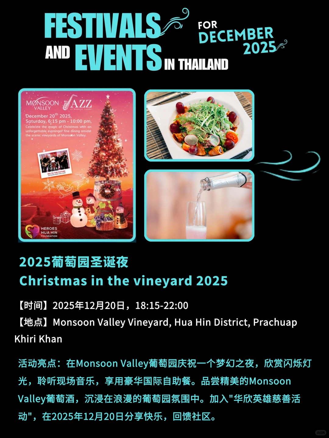 泰国12月活动多到爆炸，收藏这篇就够！