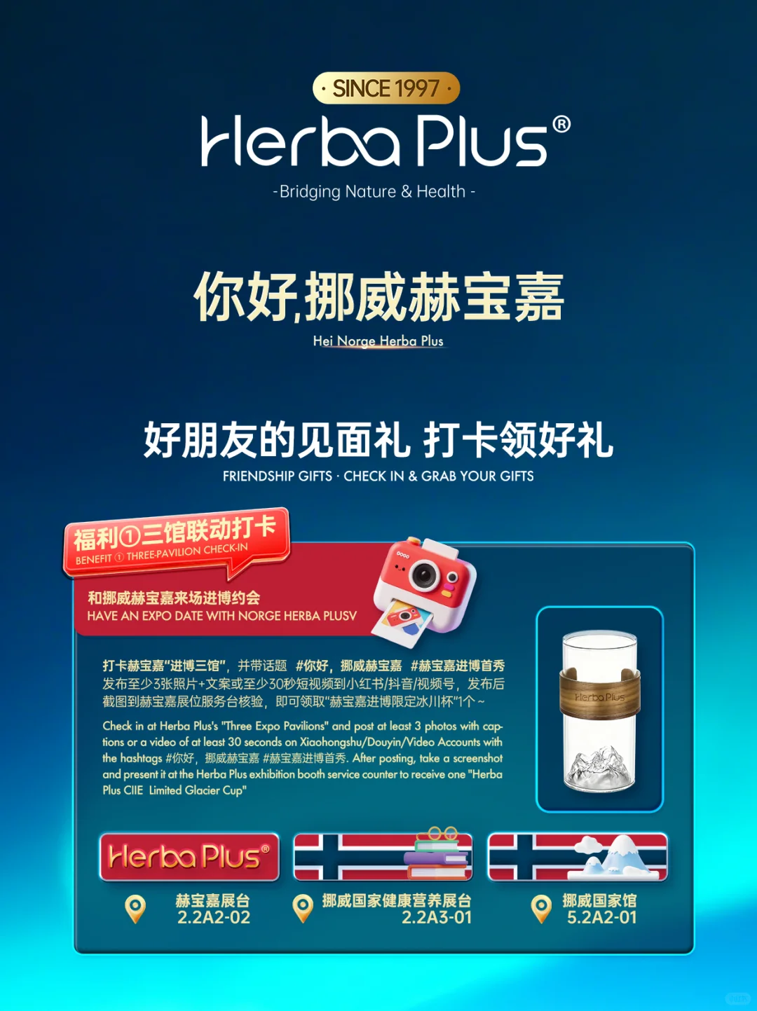 赫宝嘉进博打卡攻略!好礼免费送?