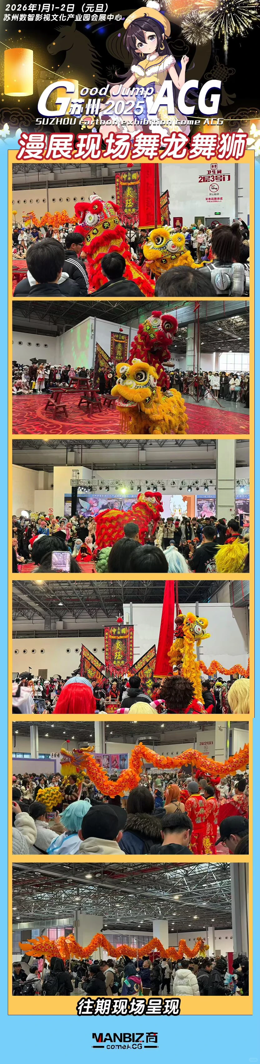 苏州acg漫展自由行（求30赞,可互）