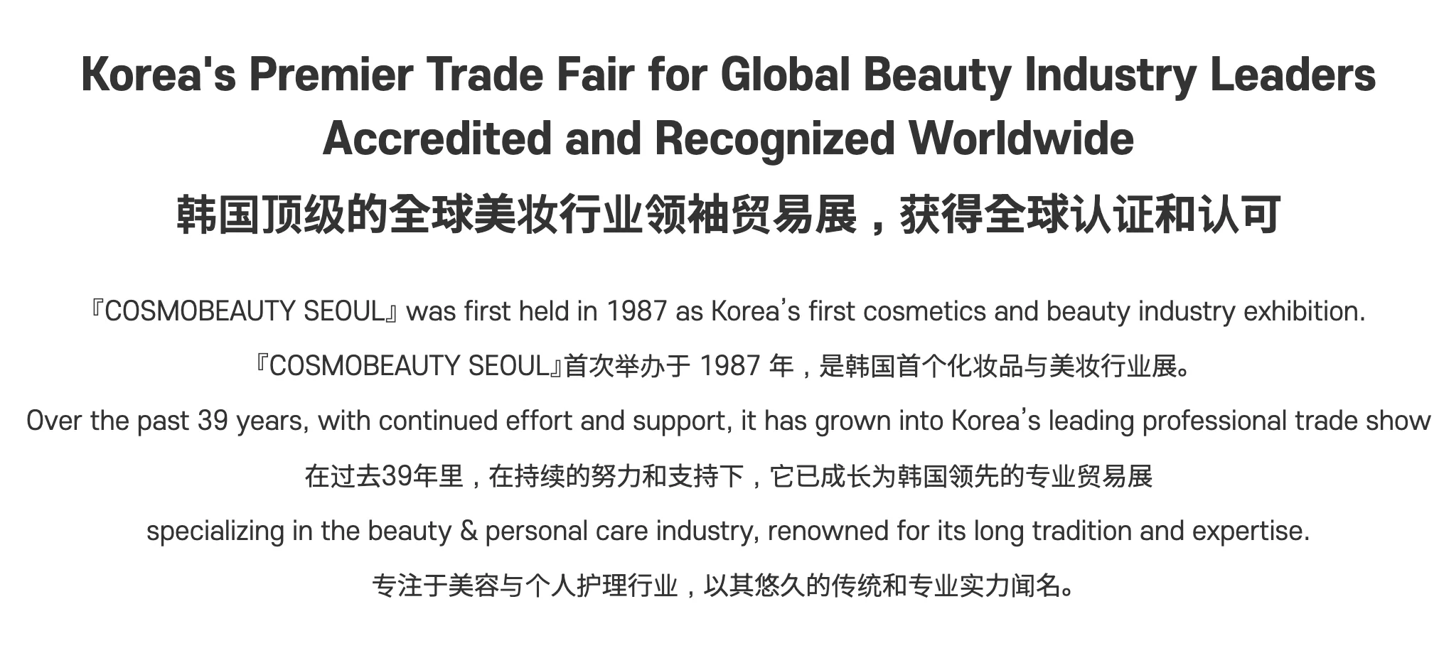 2026年5月韩国美容展预订中