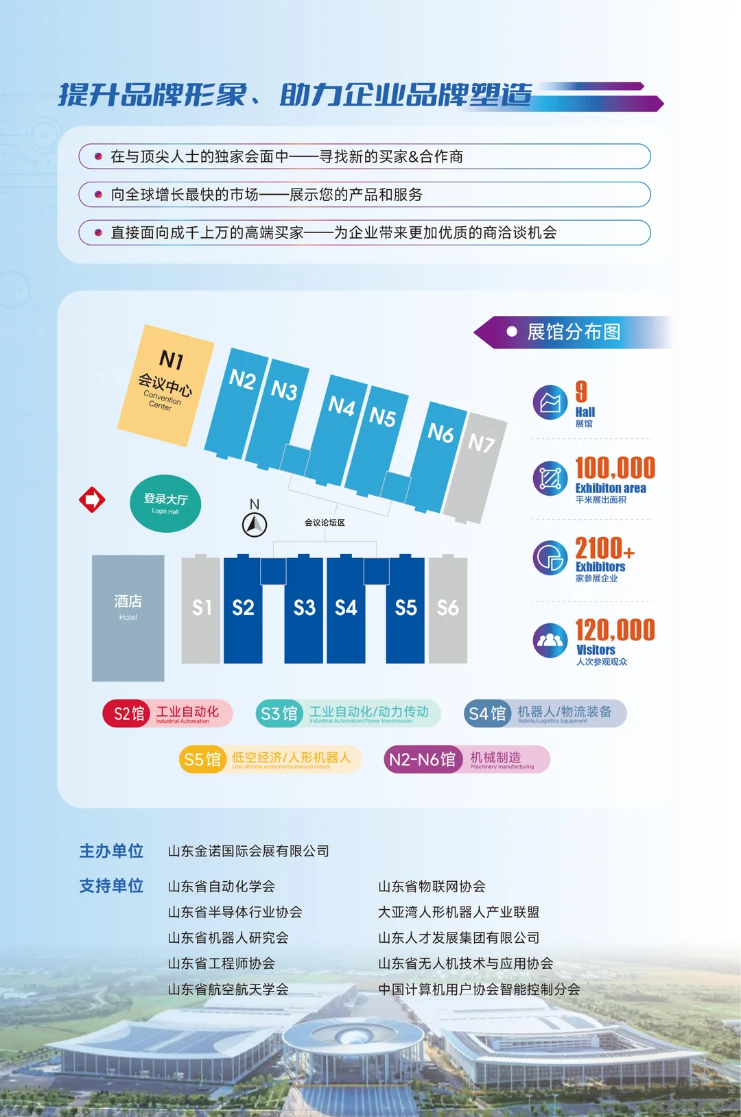 2026第中国国际先进制造技术博览会官宣定档