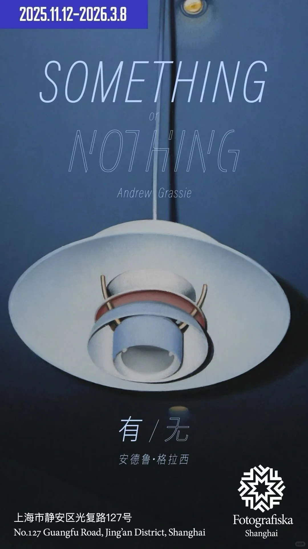 上海艺术周目不暇接,这几个展得安排!