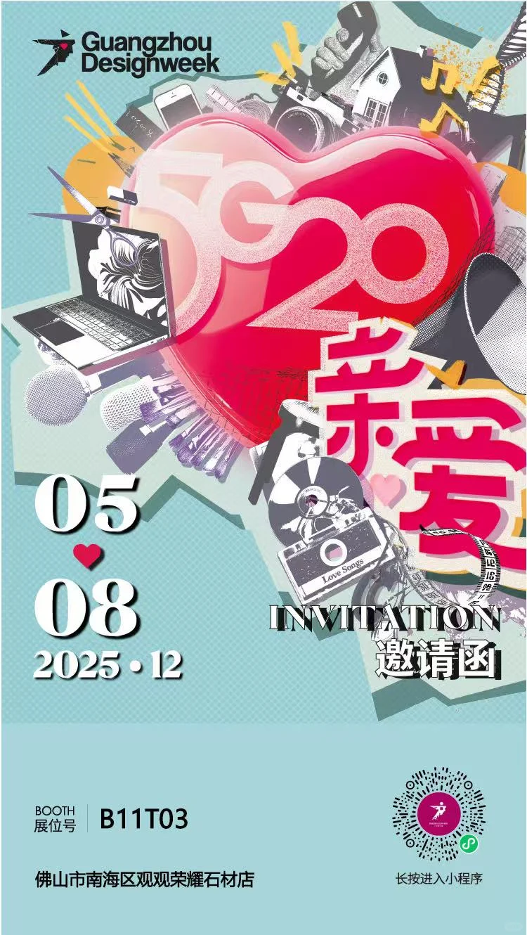 广州设计展谁还没有票呀