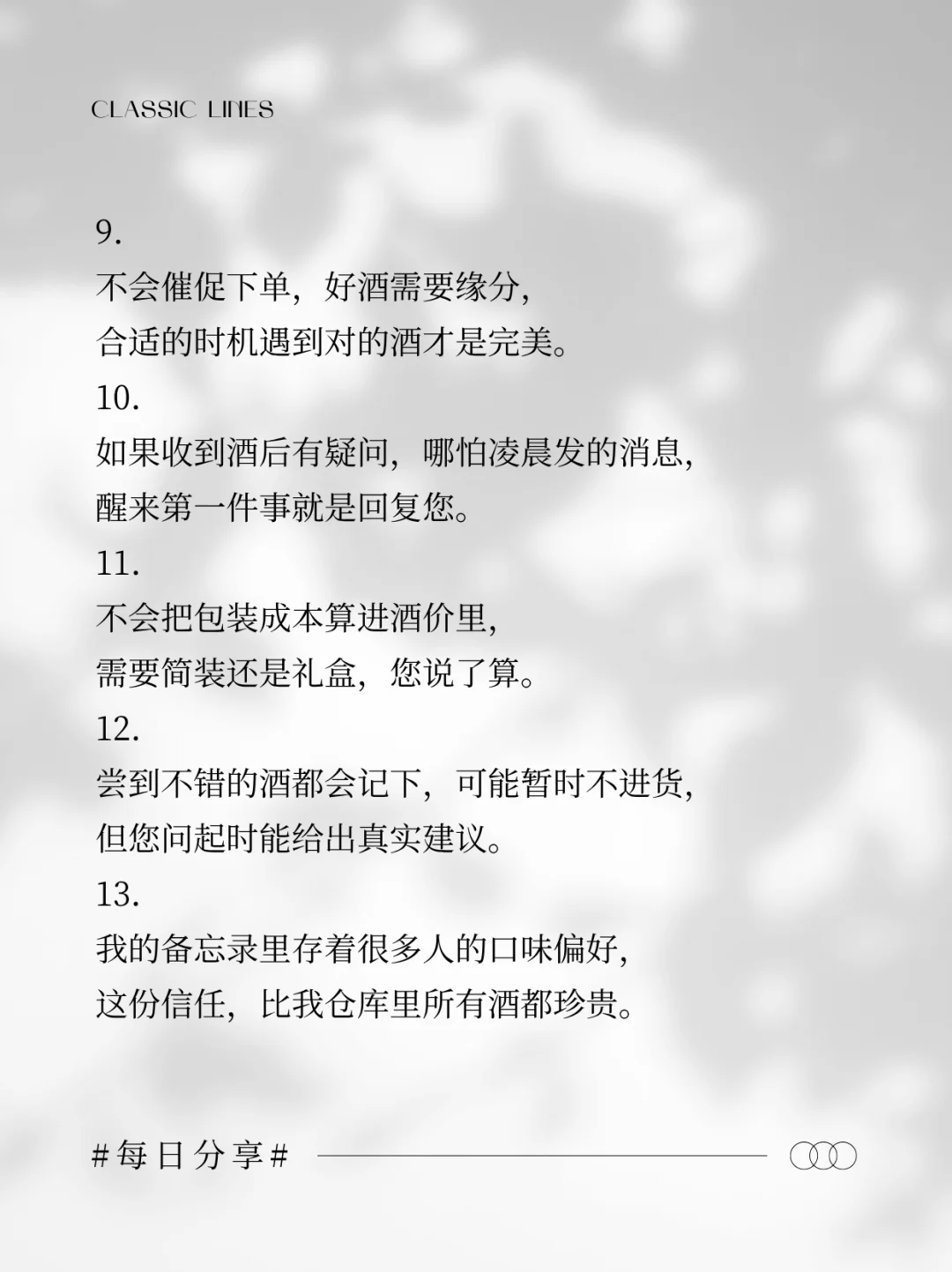 卖酒文案分享,朋友圈卖酒其实是在卖信任感