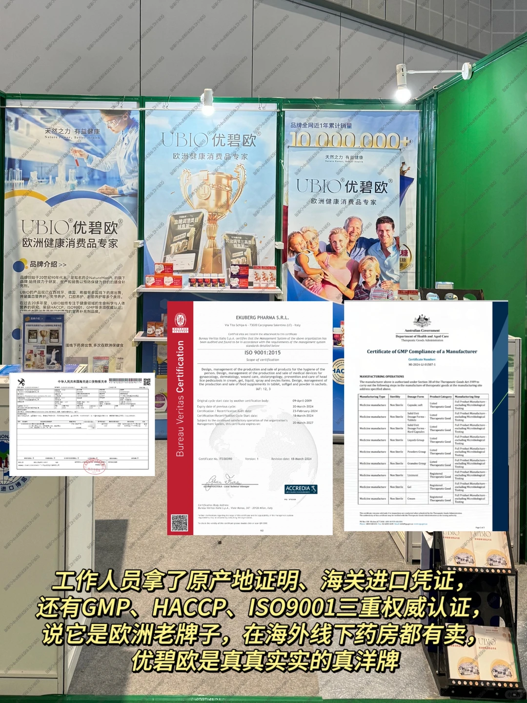 全家吃的优碧欧DK镁,在进口博览会遇到正主.