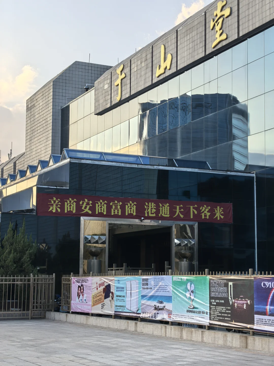 榕海省在哪里 为什么在福州办国际招商会！