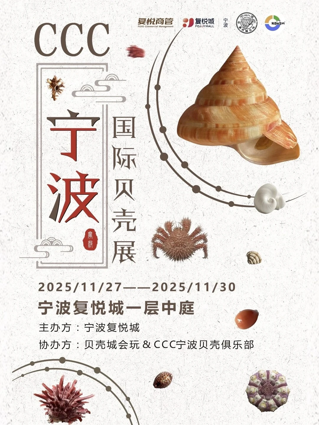 宁波｜12月活动合集来啦?