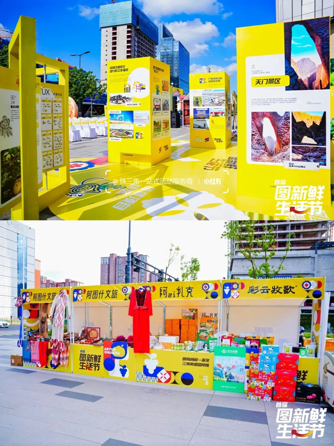 创意分享?一场创意无限的生活节产品展销会