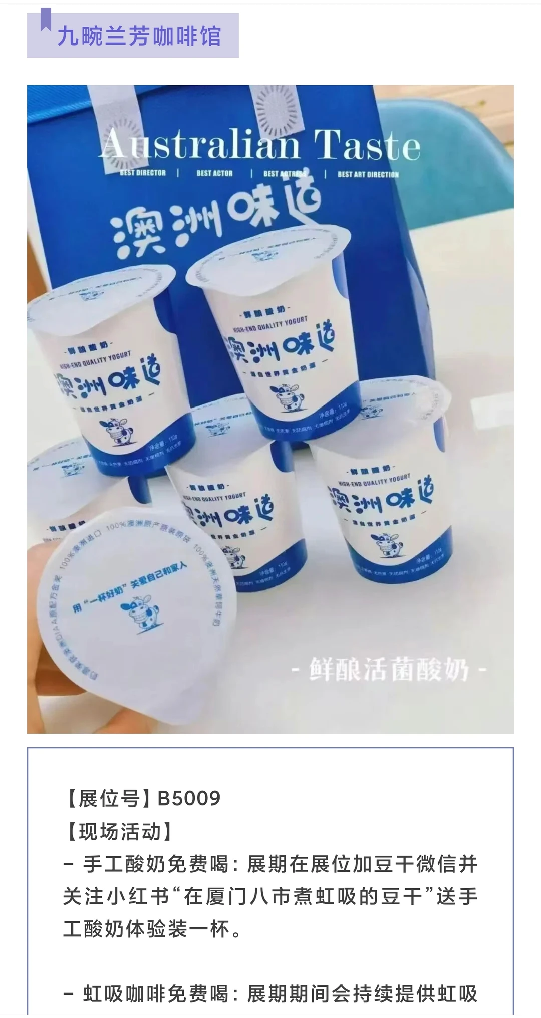 收藏!厦门咖啡展羊毛汇总2