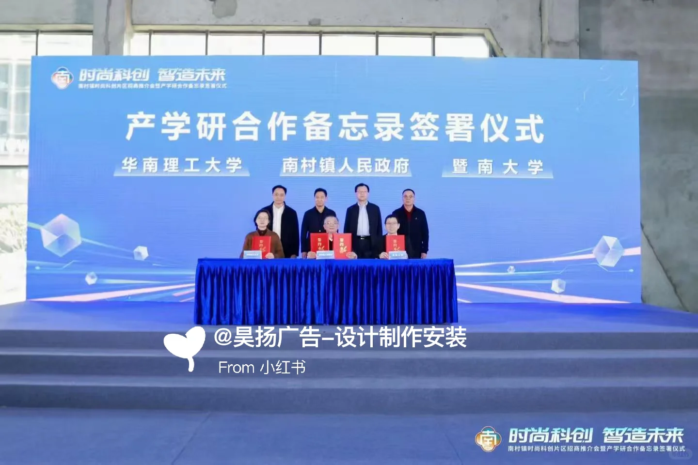 ?番禺南村镇大动作！时尚科创片区招商会太