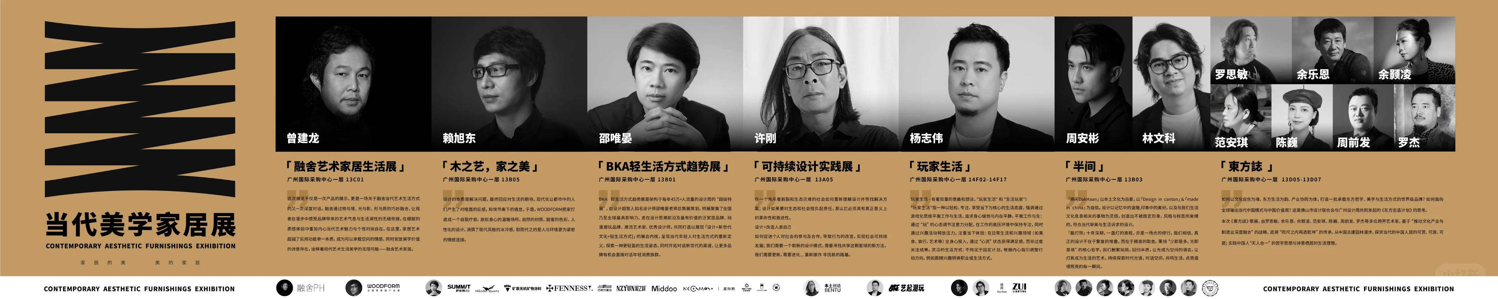 广州设计周预告︱赴一场「半间」之约