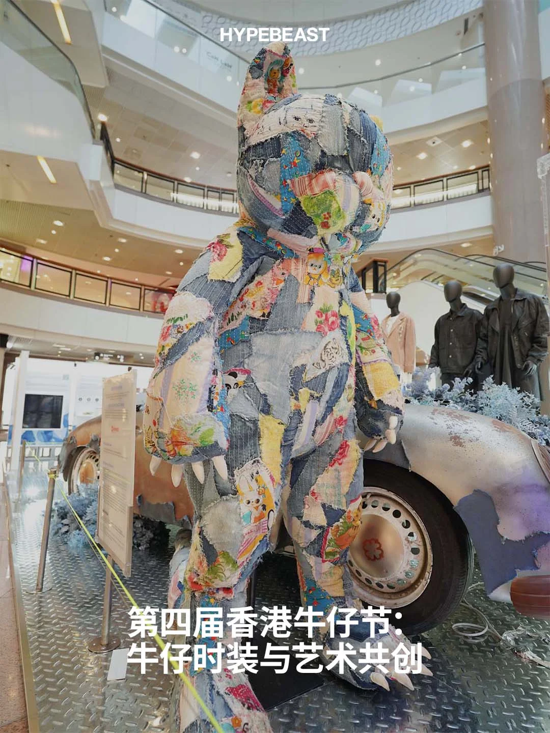 ? 从高级定制、数码时装到牛仔文化