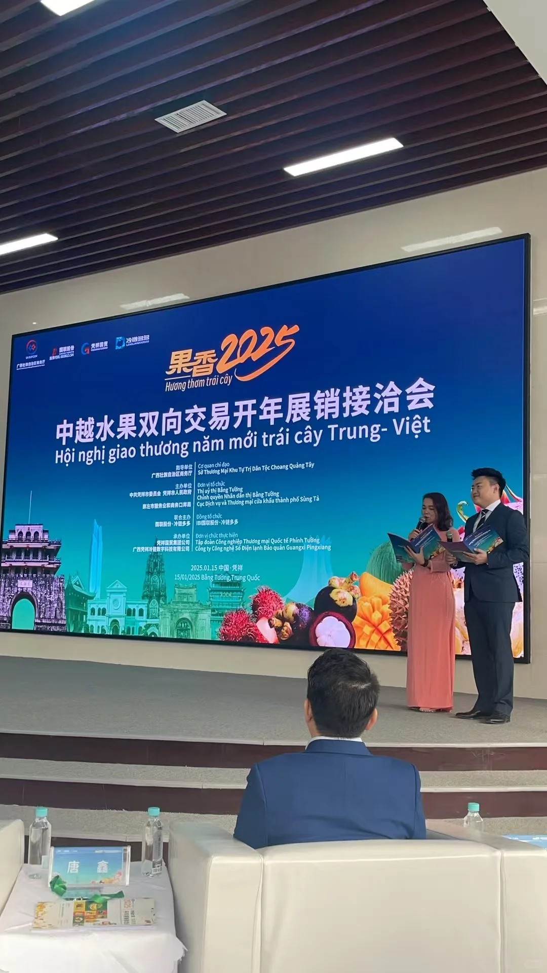 中越水果双向交易开年展销会