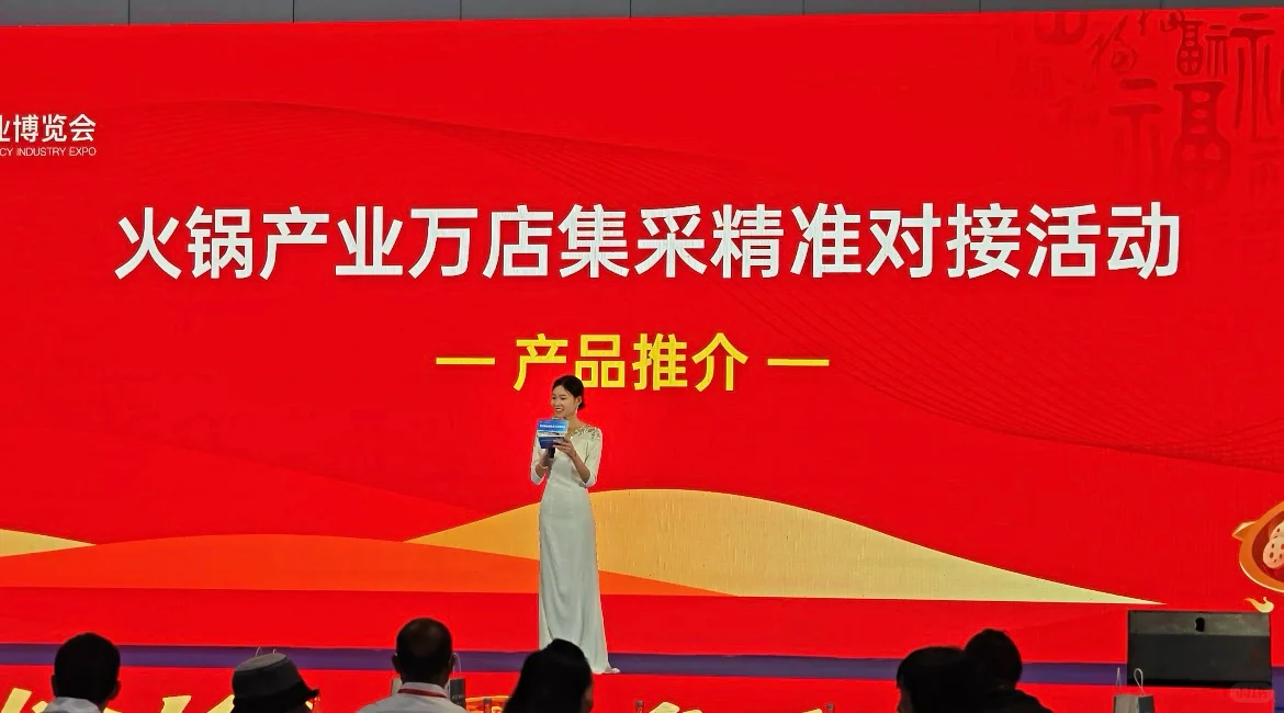 第四届成渝美食工业博览会