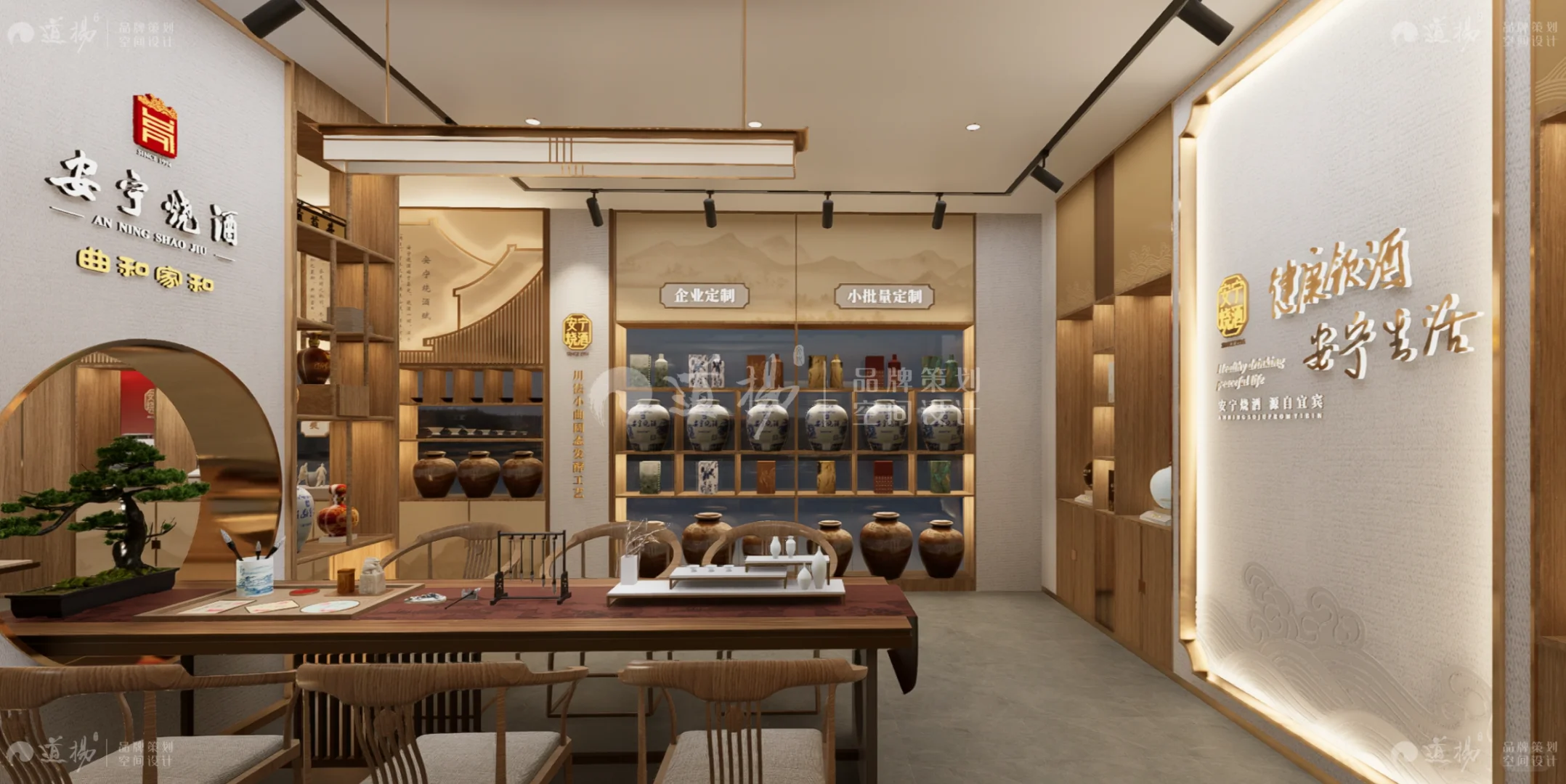 安宁烧酒酒文化体验店，空间设计案例分享