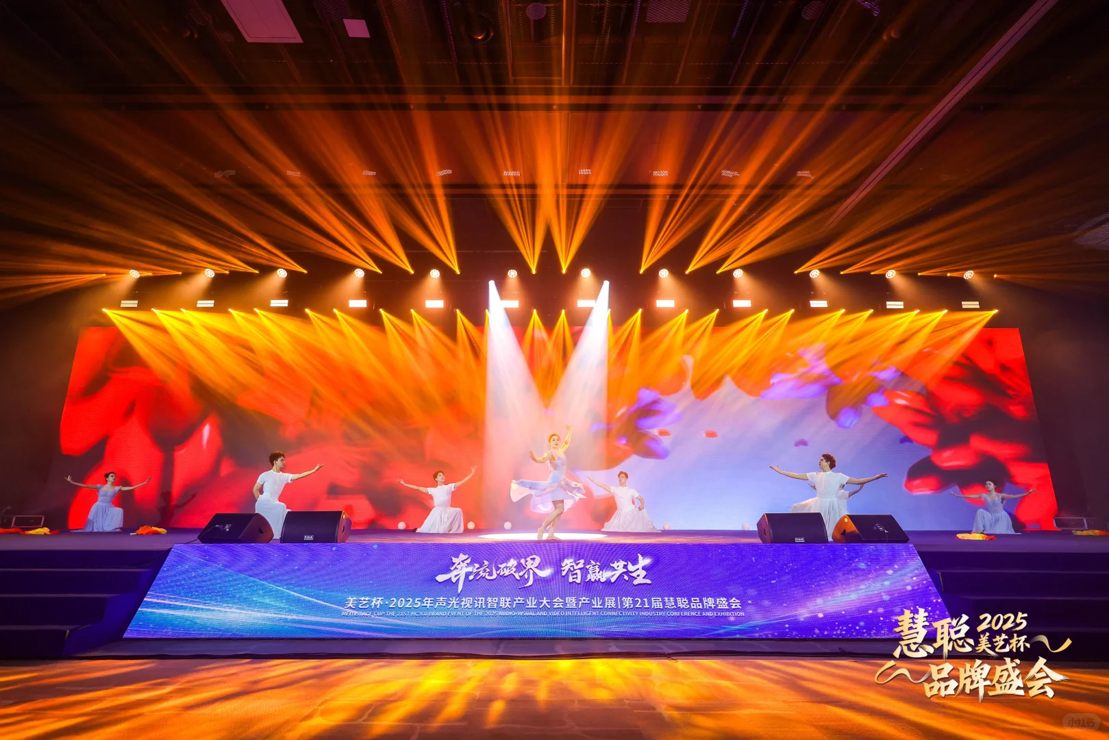 全国百强演出商&省十强演出商