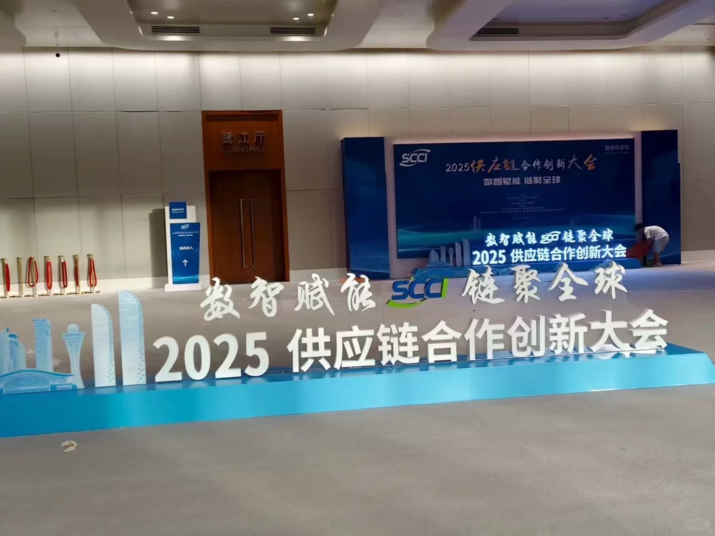 2025采购与供应管理大会搭建完成