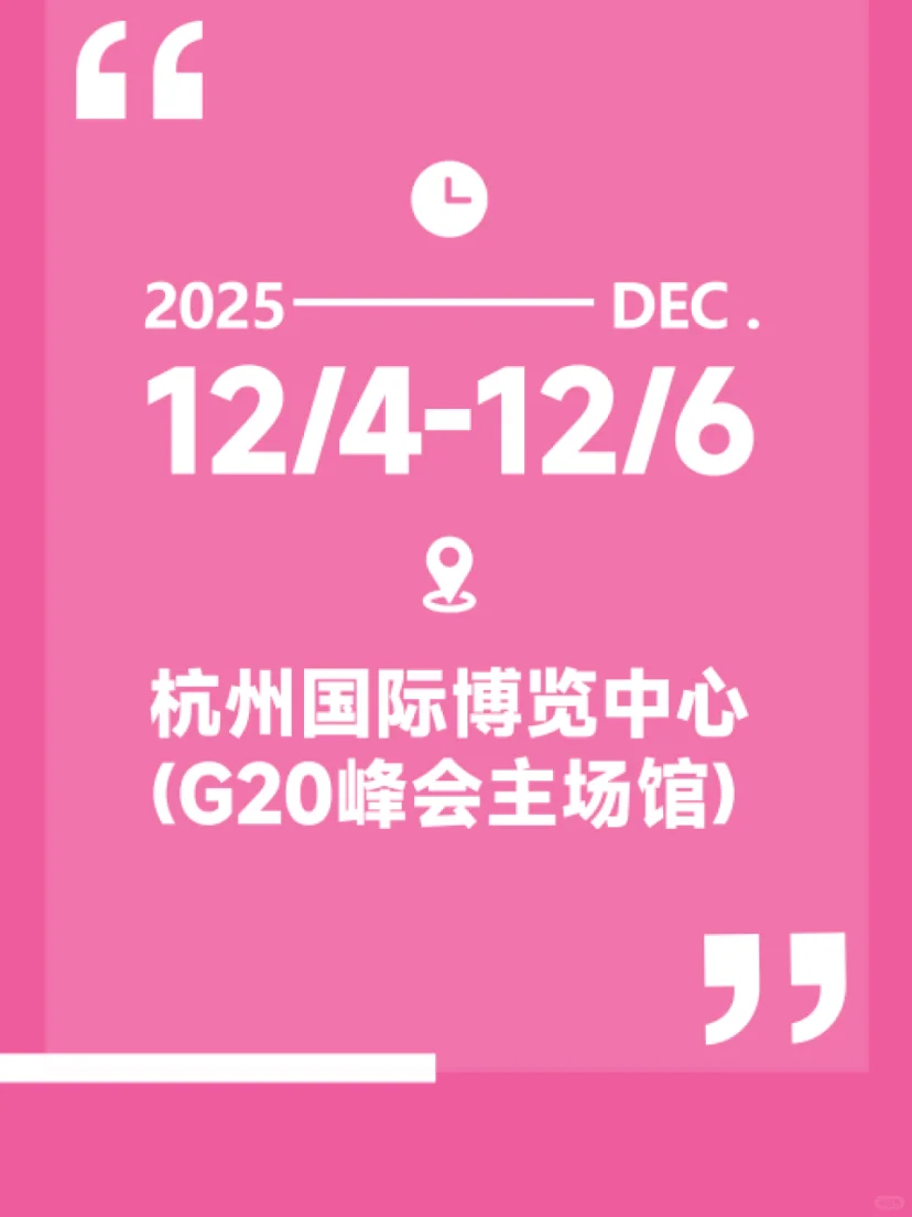 逛展攻略!杭州纺博会最细逛展手册来啦?