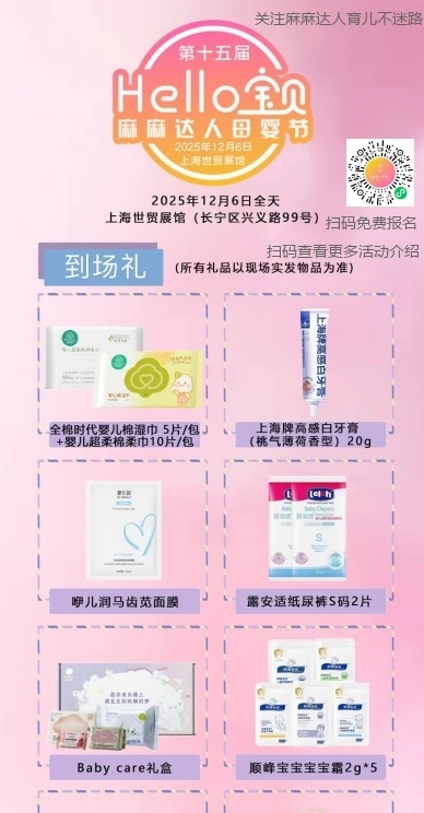 错过会后悔！展会快报名！