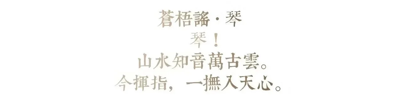 一定要去看的古琴展！！！