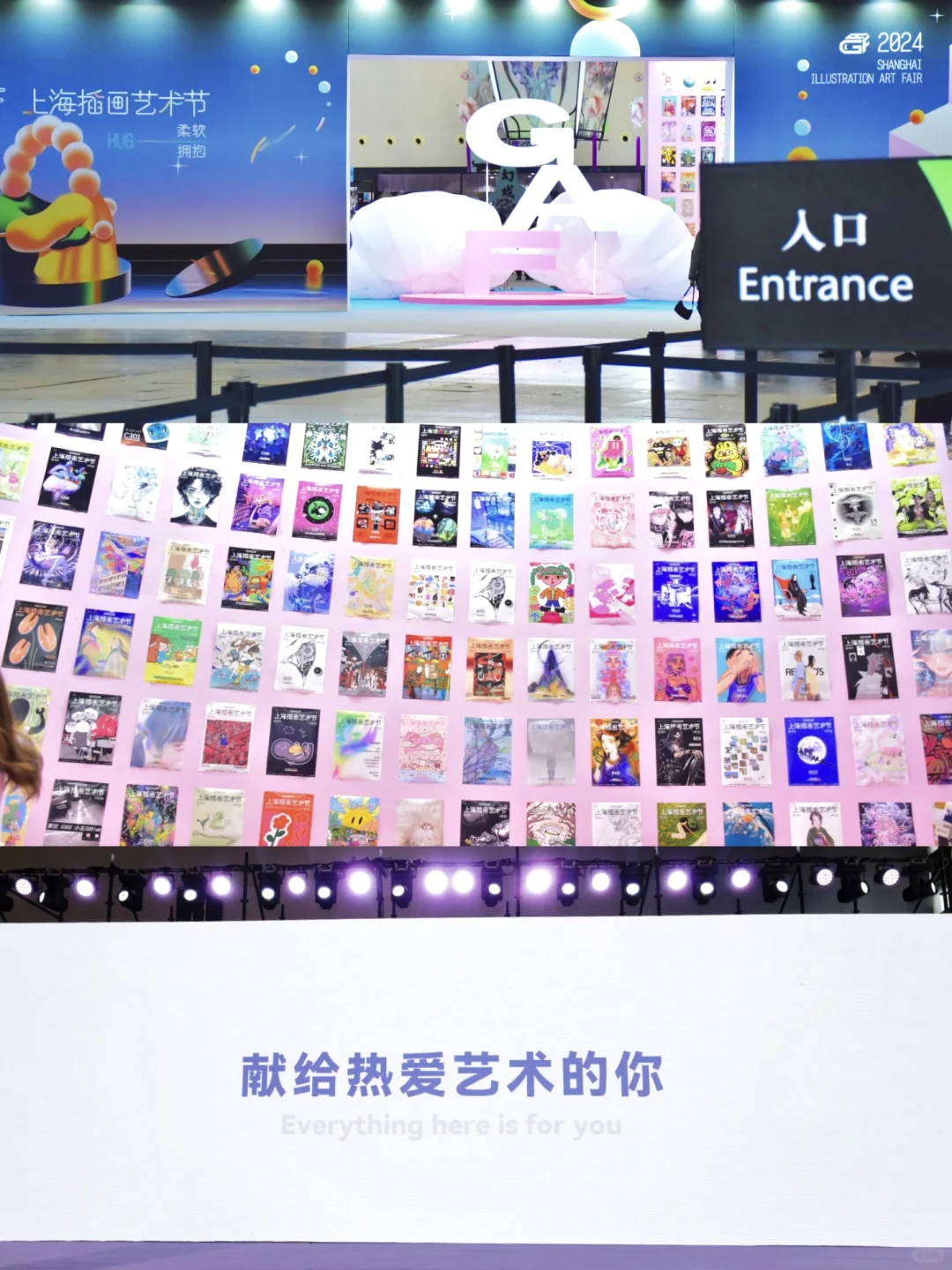 2026GAF北京插画艺术展✨定档官宣