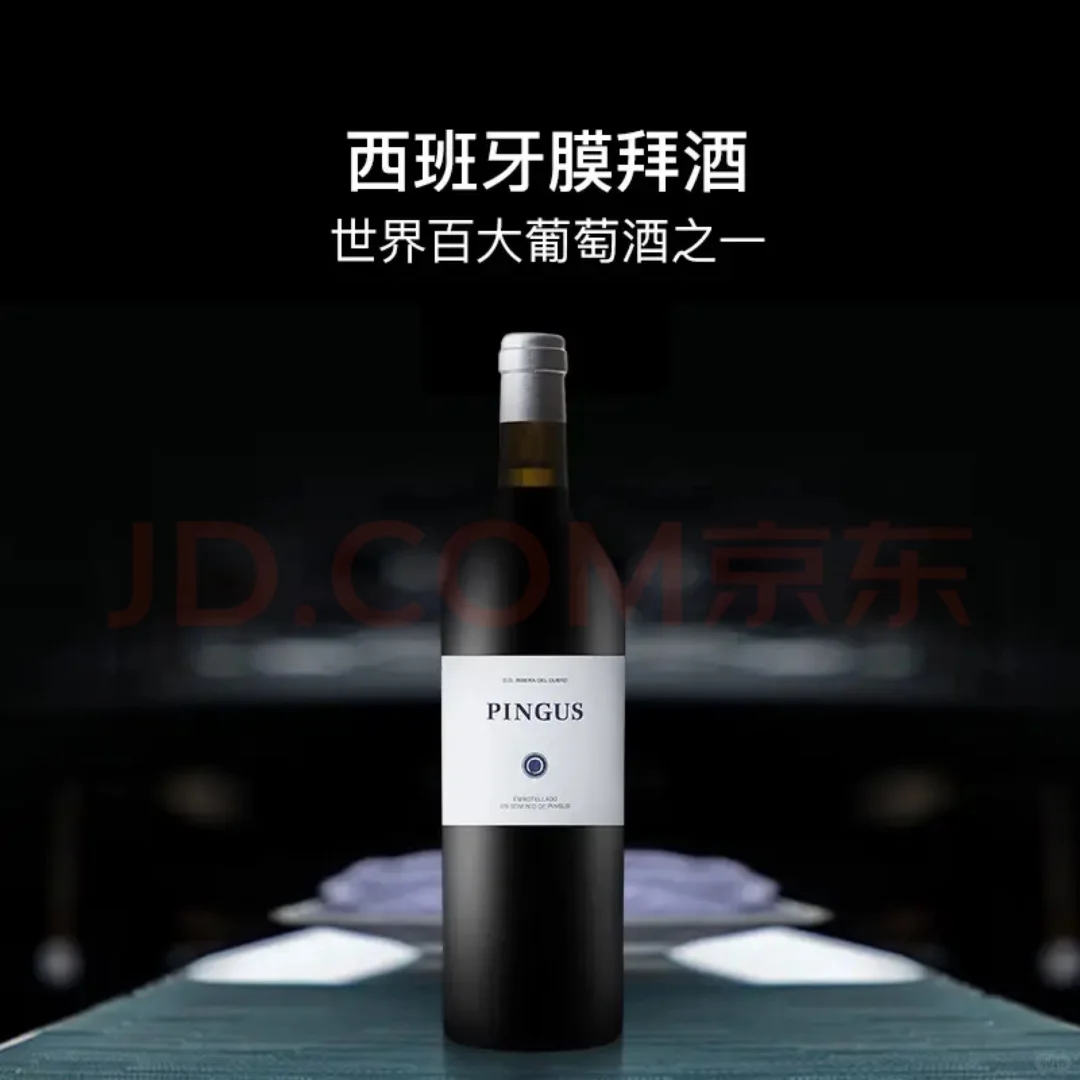 西班牙膜拜酒-宾古斯酒庄