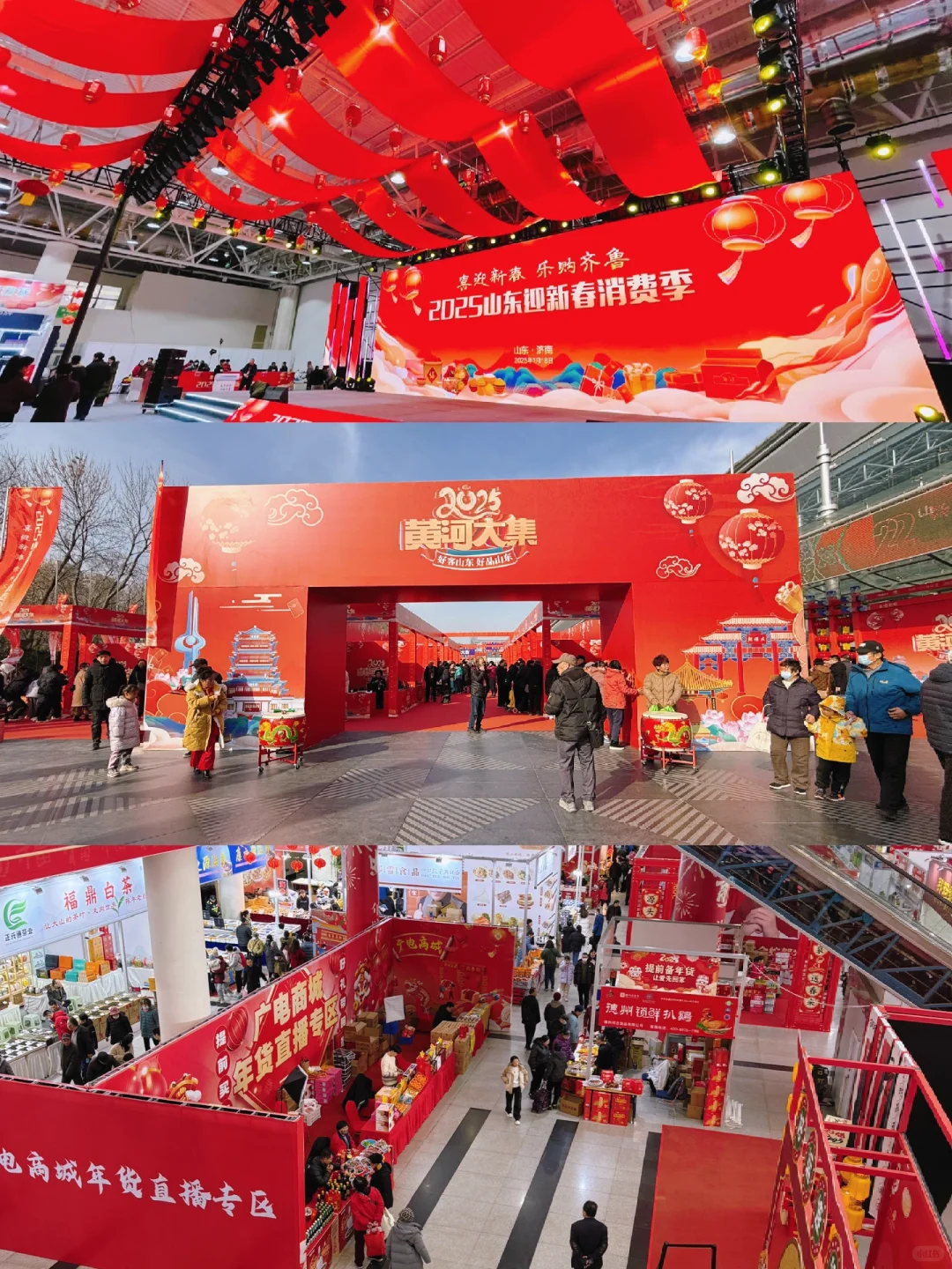 济南舜耕一年一度的年货会来啦!