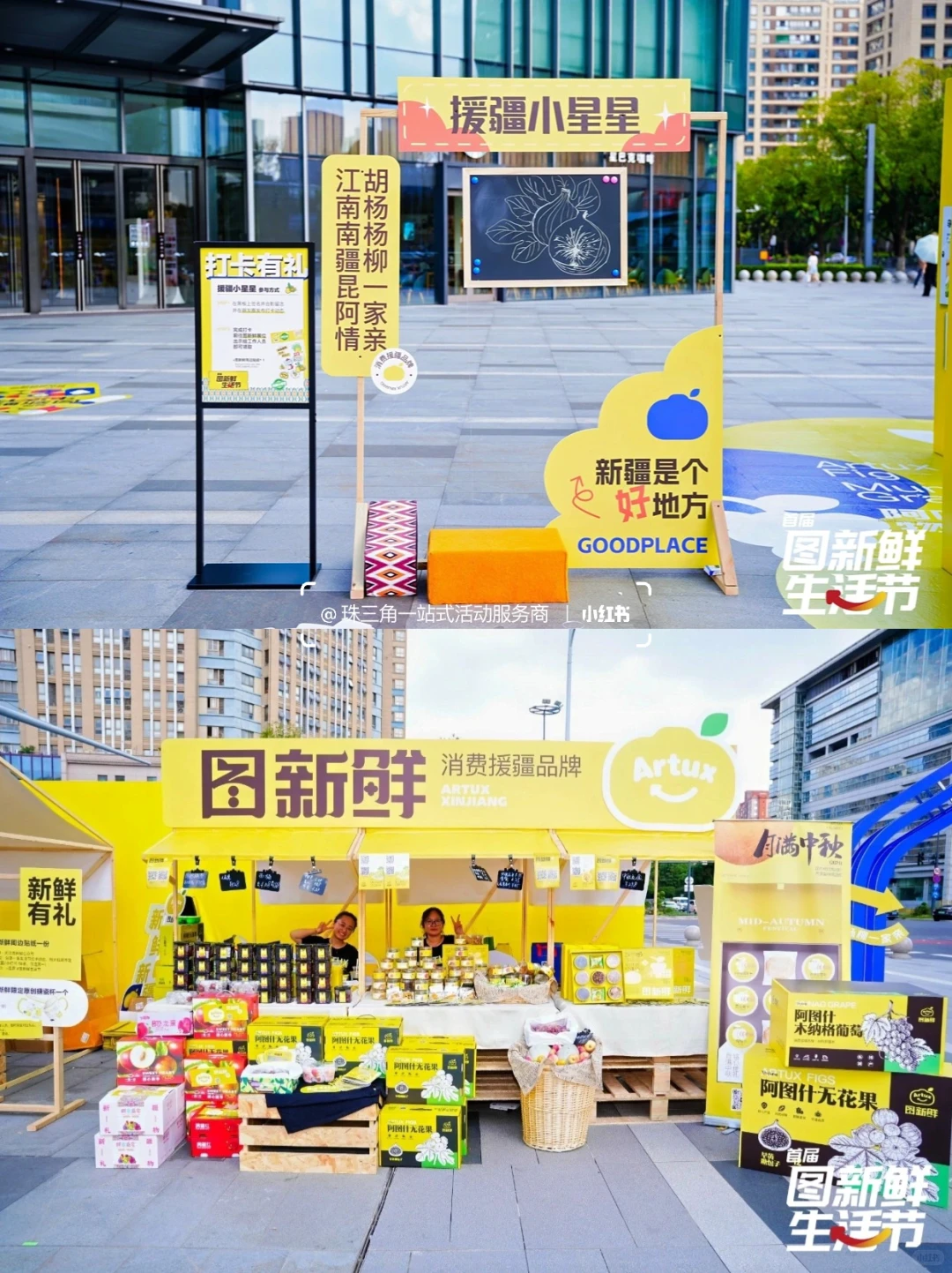 创意分享?一场创意无限的生活节产品展销会