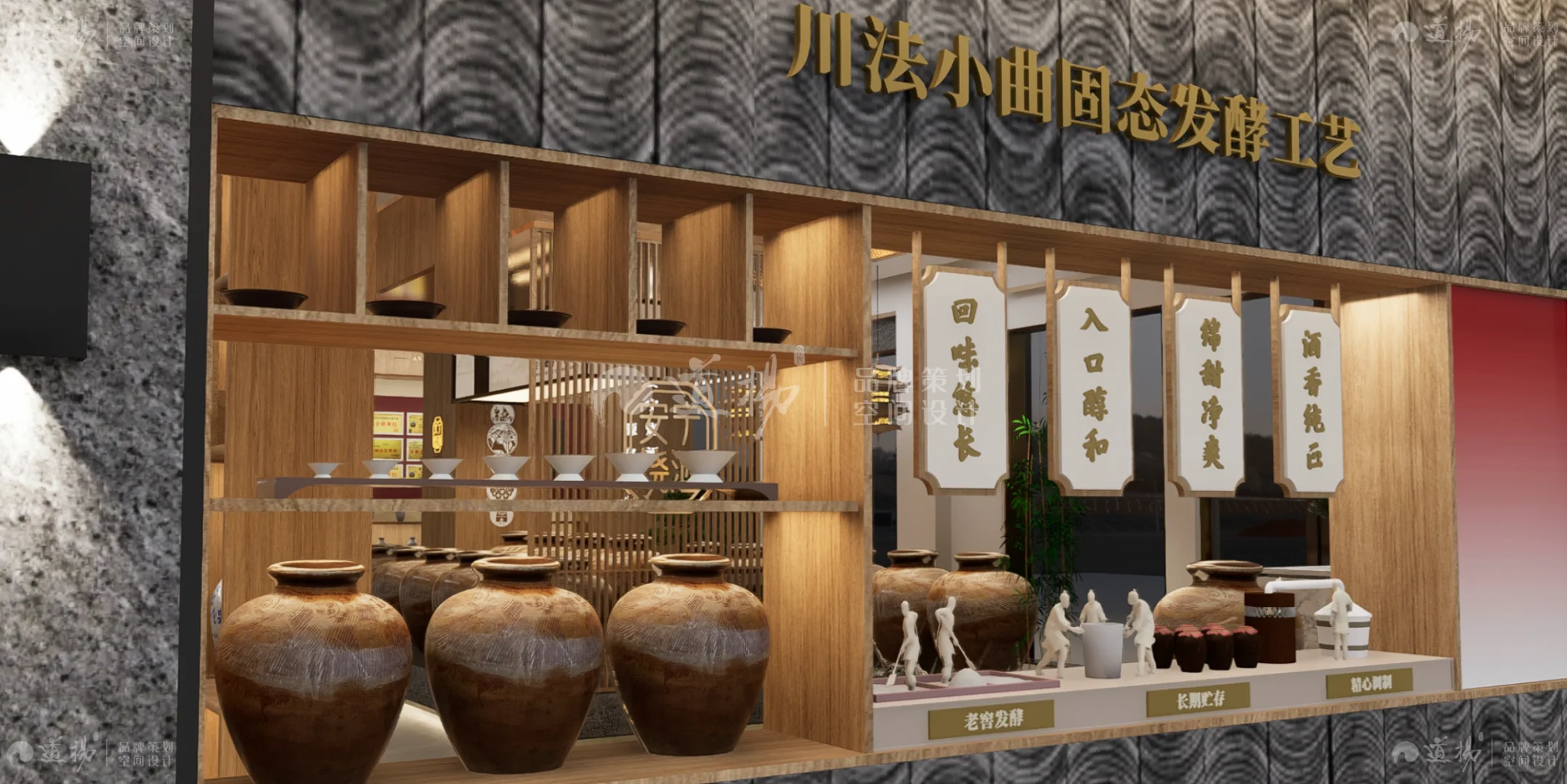 安宁烧酒酒文化体验店，空间设计案例分享