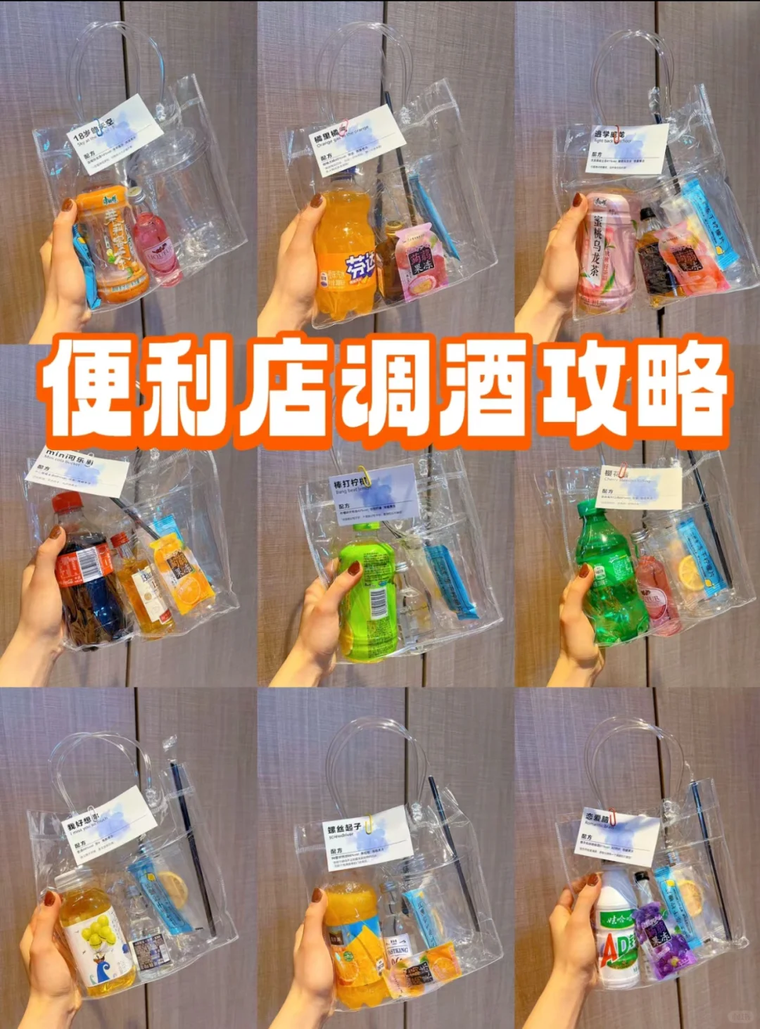 最赚?的摆摊项目，微醺便利店调酒爆火?