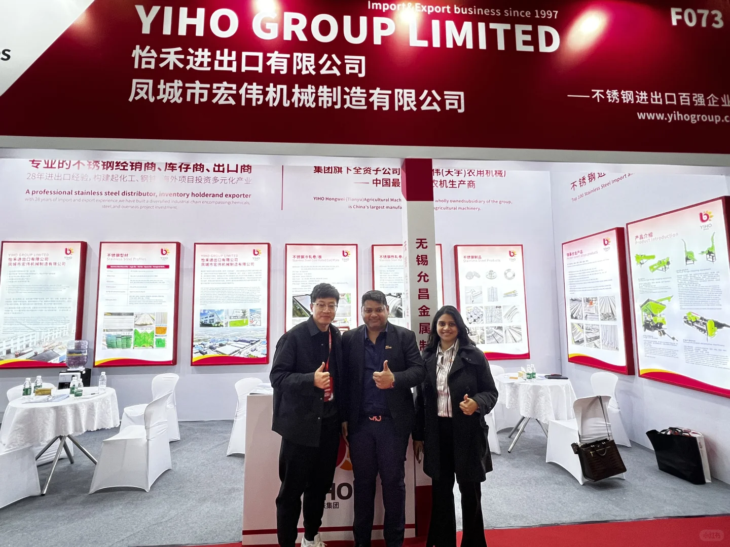 YIHO 怡禾不锈钢金属制品 展会、国际展会