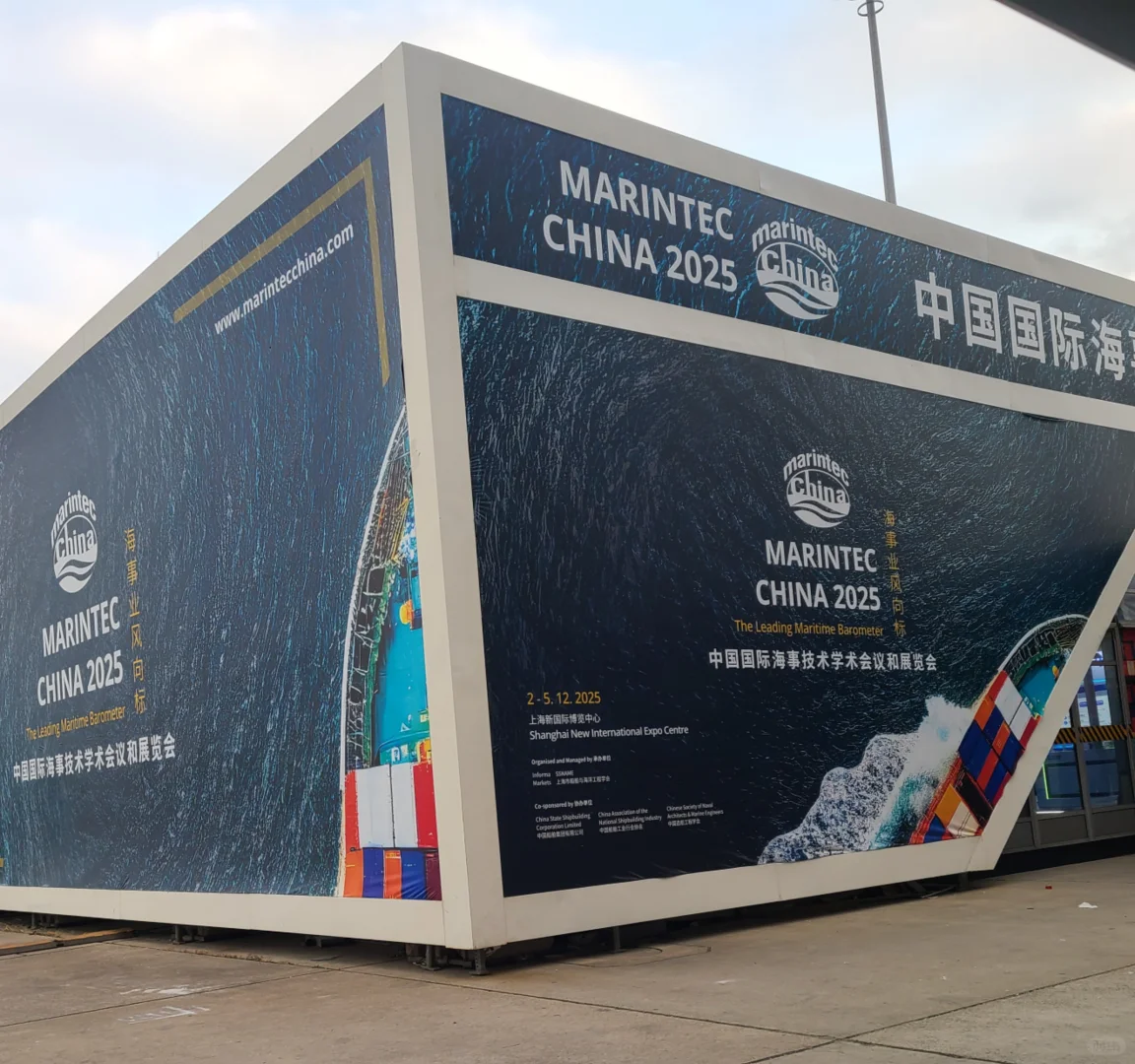 出2025年中国国际海事会展和标签展名片