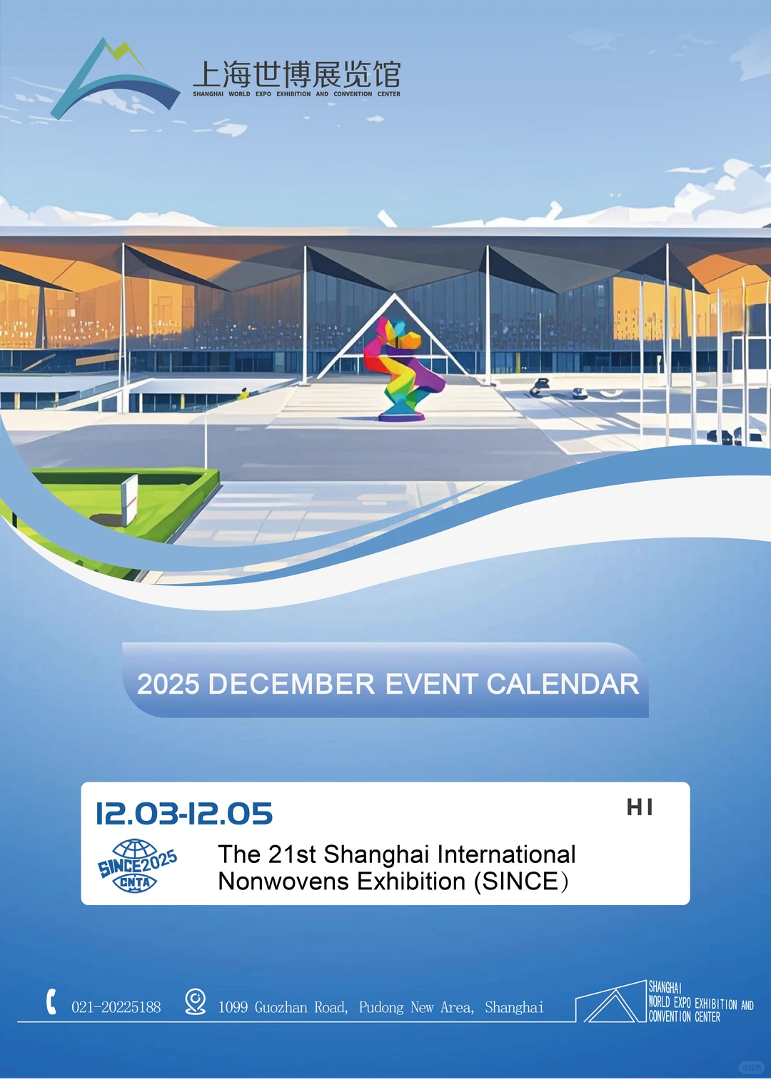 展历｜十二月展历发布