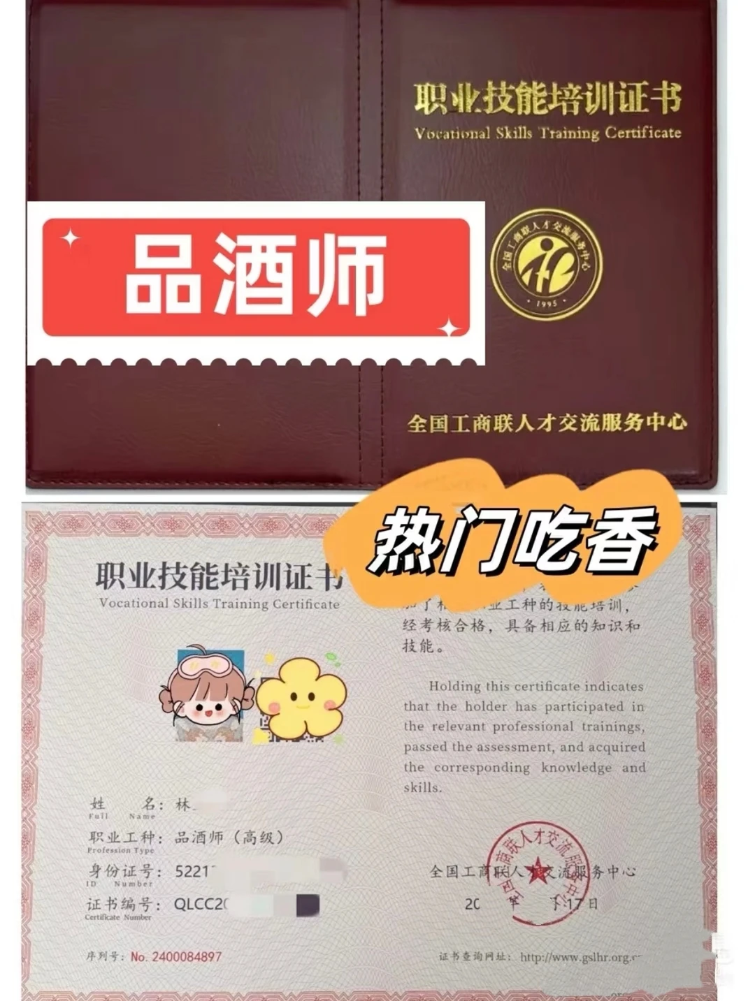 酿酒师、品酒师、调酒师工资?