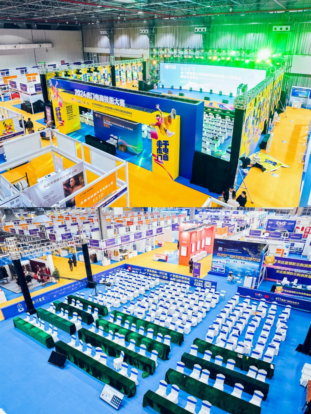 第1⃣️1⃣️届虎门镇国际电商节完美收官！