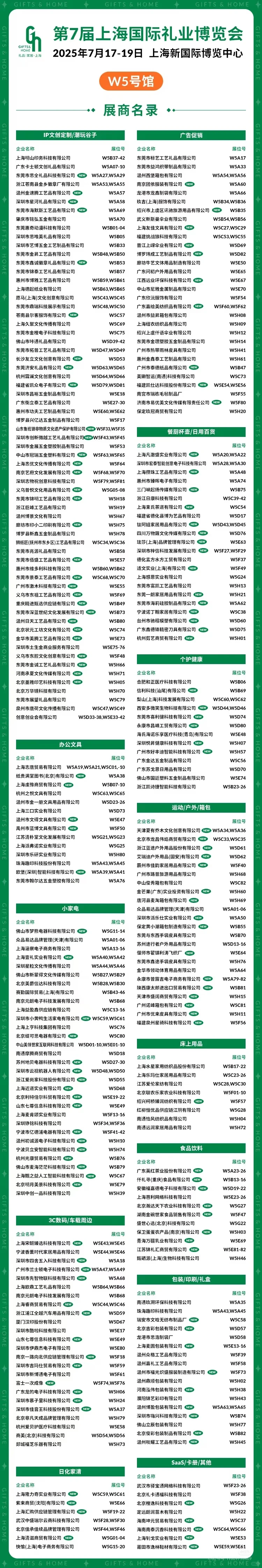 冲呀?！国际礼博会报名仅剩最后一天！