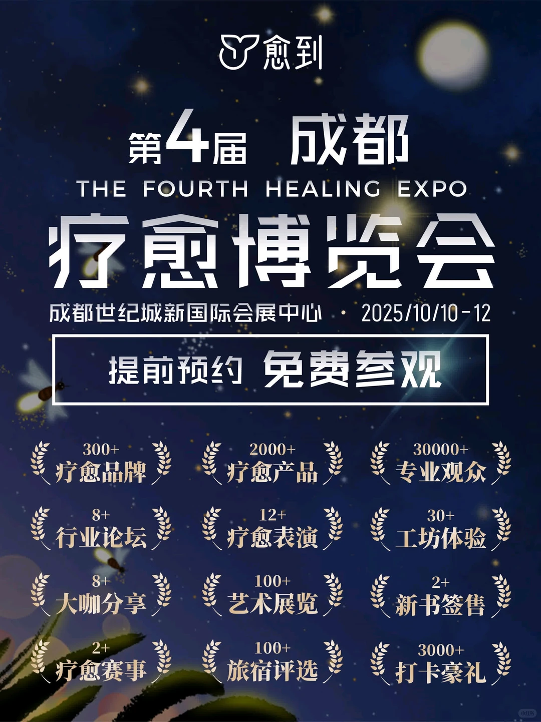 10/10-12愈到（遇到）美好生活方式新篇?