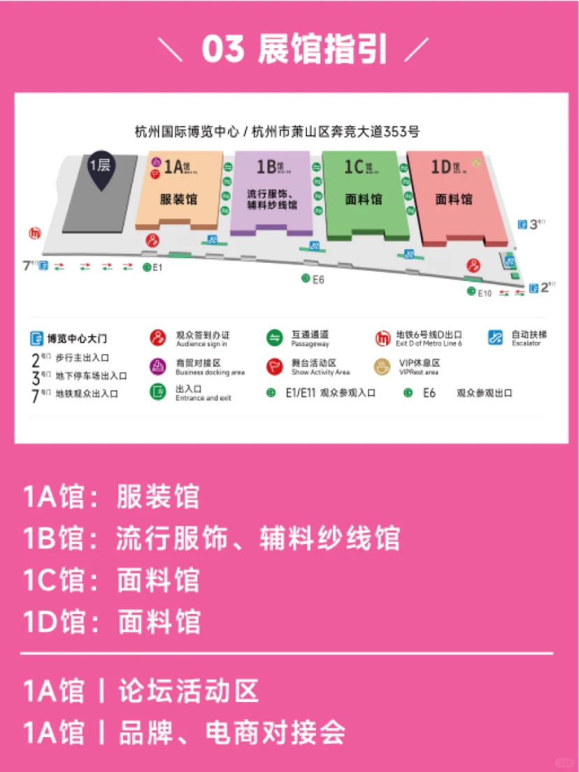 逛展攻略!杭州纺博会最细逛展手册来啦?