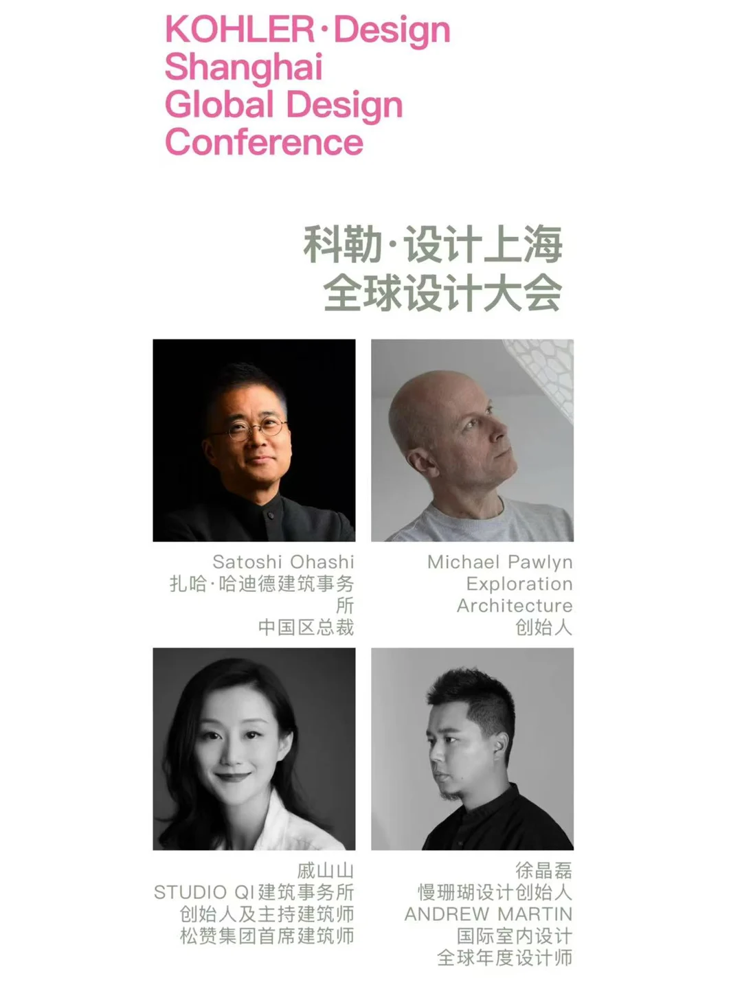 抢先看?设计上海2026正式启动