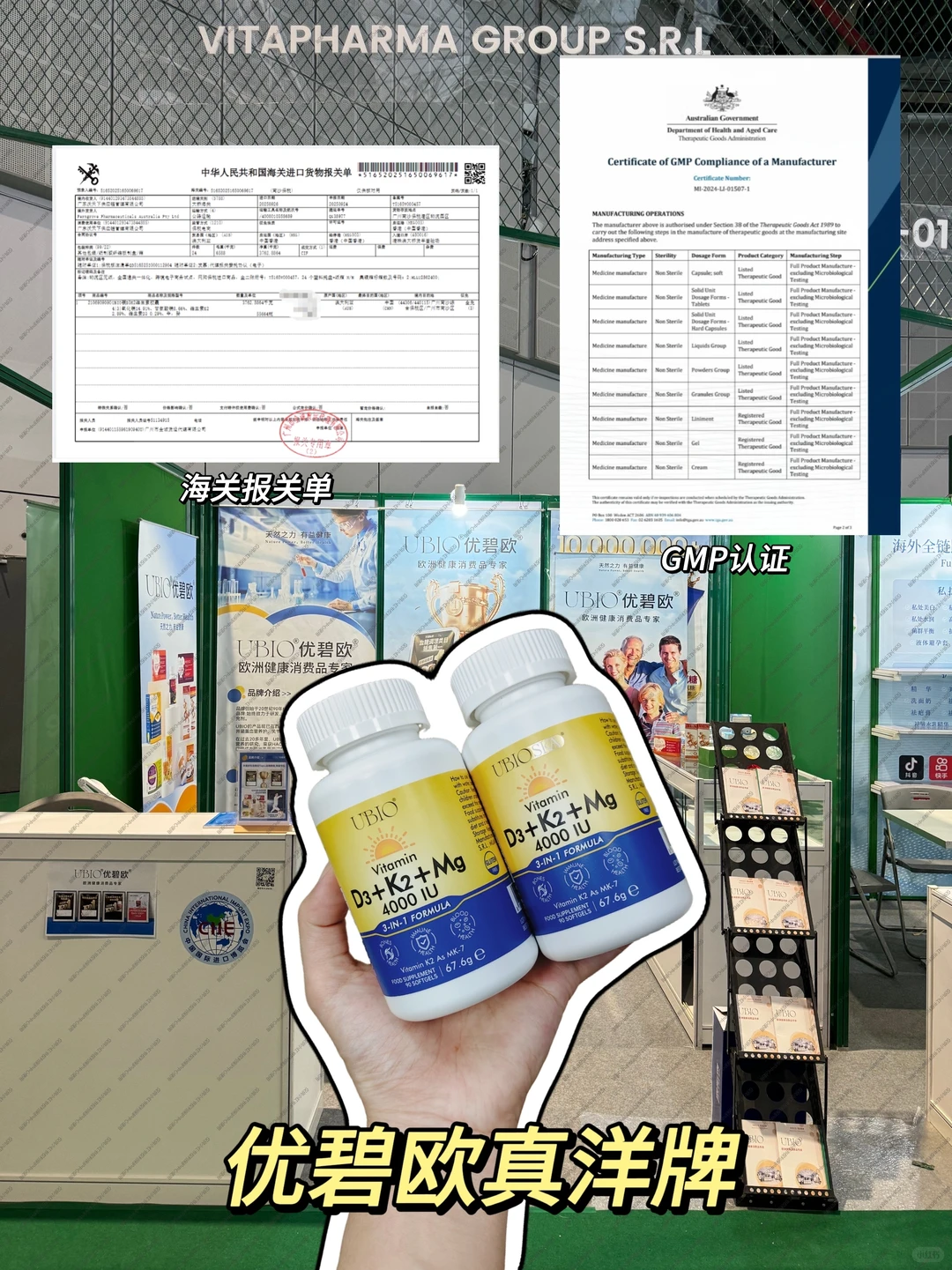 还好在进口博览会见到了优碧欧!!!