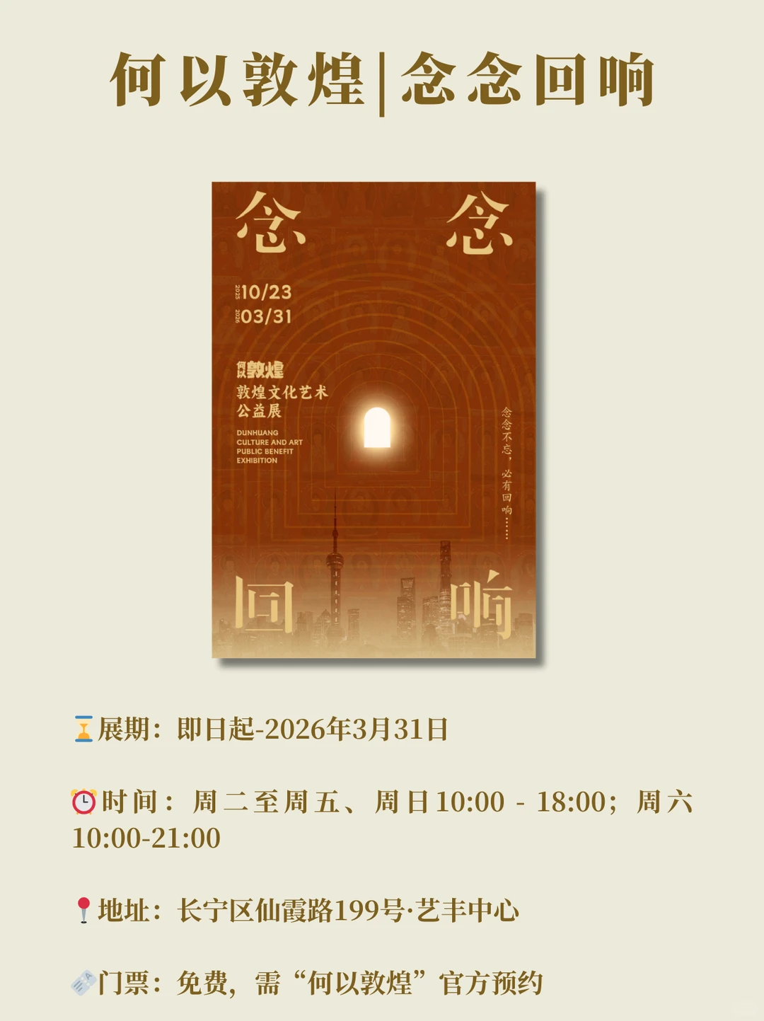 上海12月值得看的新展汇总！收藏起来?