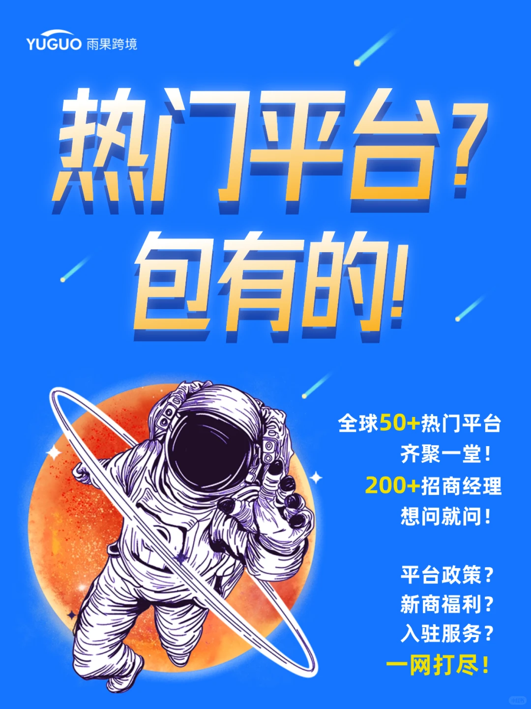 ?官宣!26年跨境开年首展定档了!