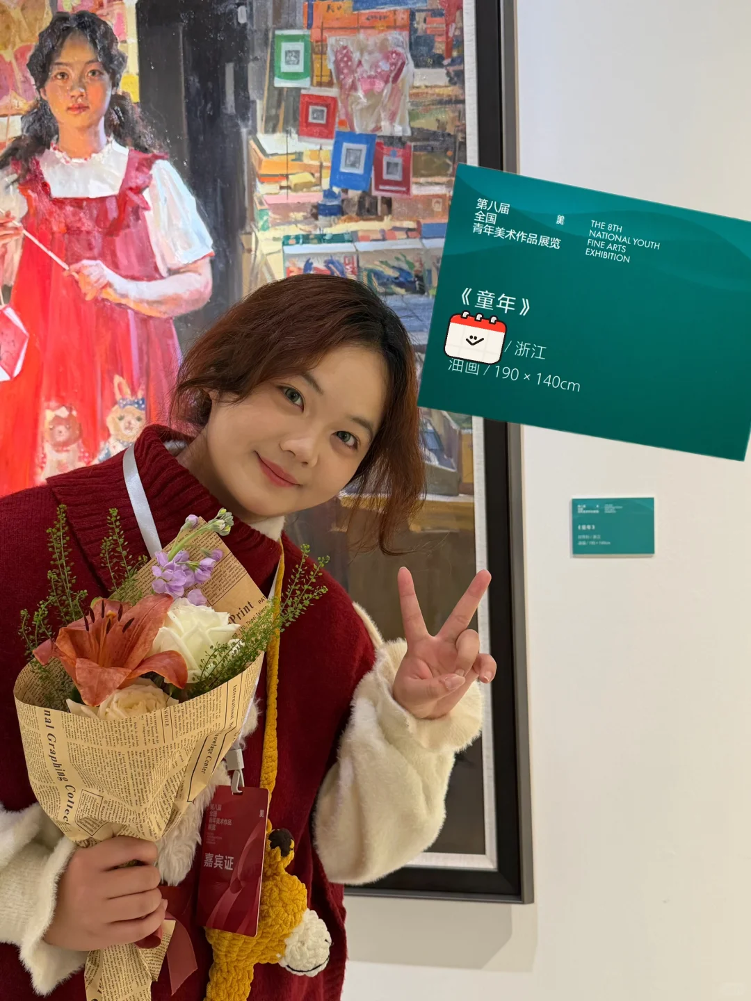 很荣幸我的作品在全国青年美展展出了！?