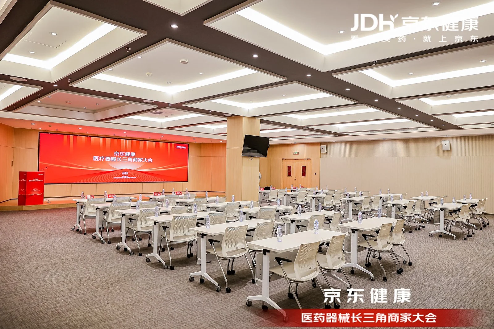 活动策划公司 会议策划 商家大会 场地布置