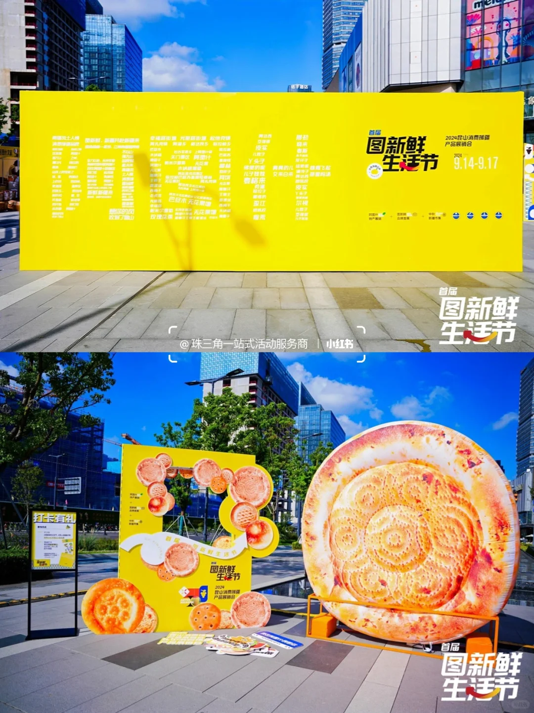 创意分享?一场创意无限的生活节产品展销会