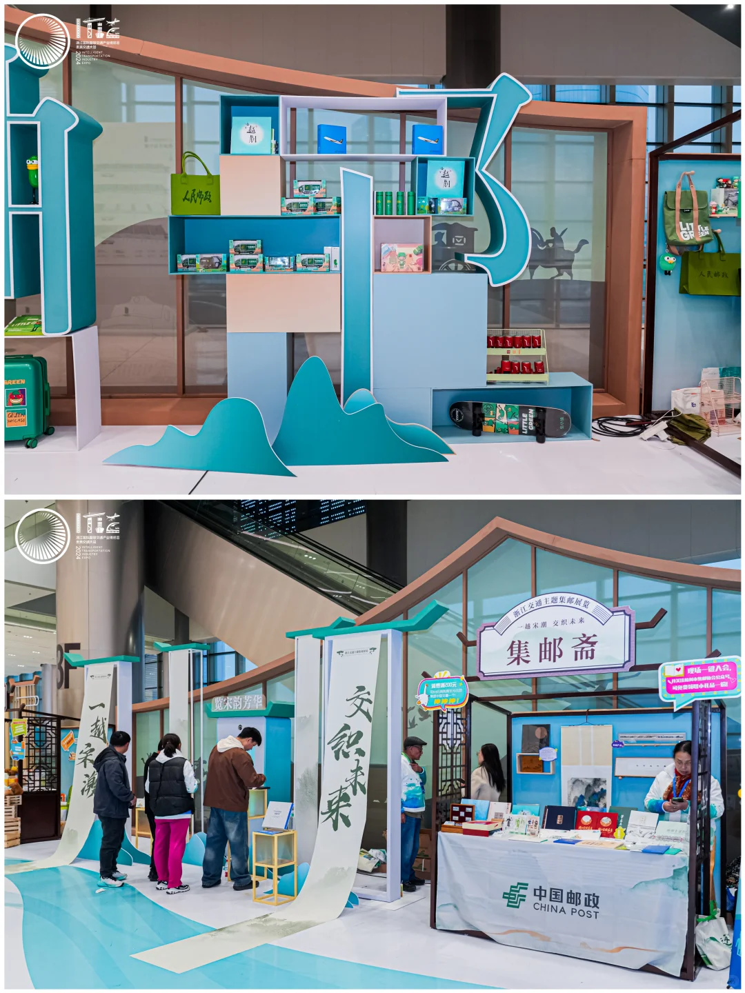 品牌活动分享丨「第六届浙江交通产业博览会