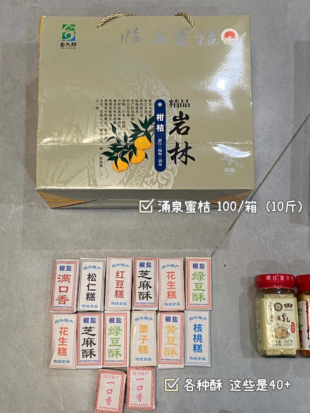 浙江农博会｜都买了啥（带价格）