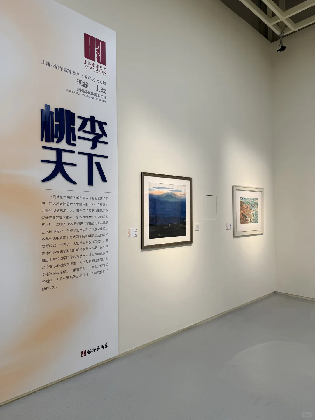 ?上戏80年艺术家底，都藏在海派艺术馆了！